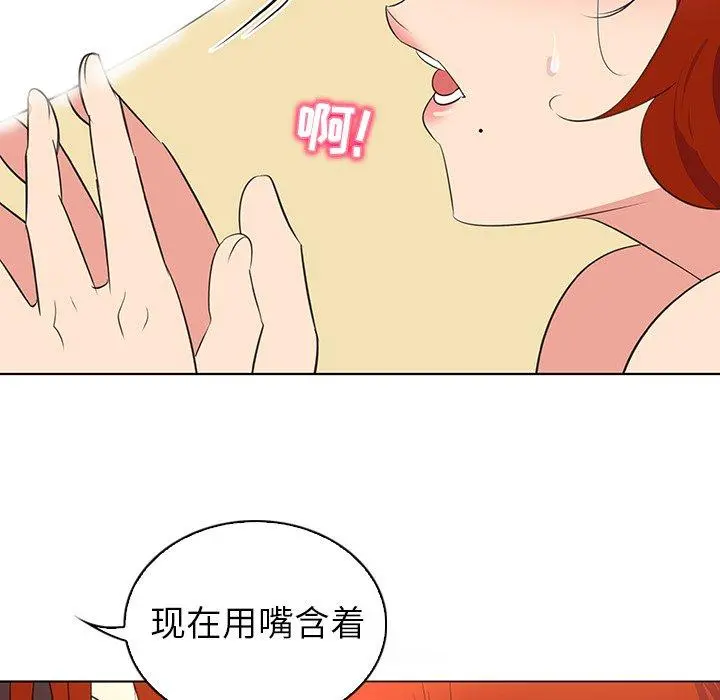 我的老婆是模特 - 第26话 - page 47