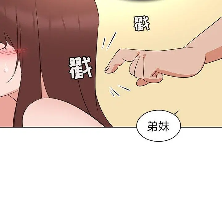 我的老婆是模特 - 第26话 - page 53