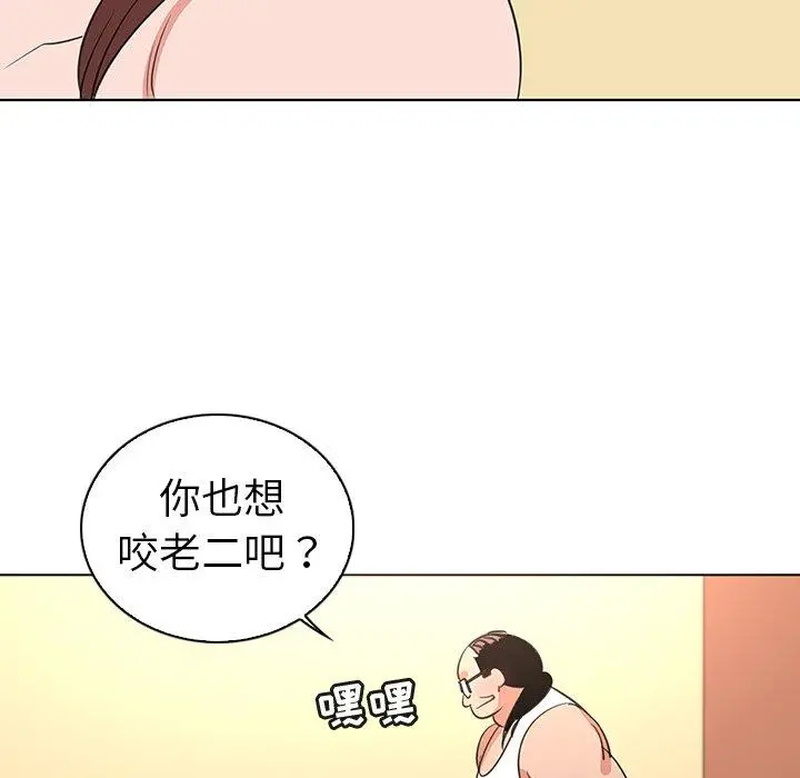 我的老婆是模特 - 第26话 - page 55