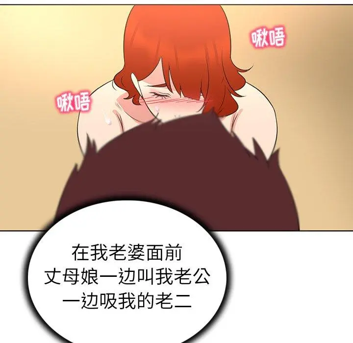 我的老婆是模特 - 第26话 - page 61