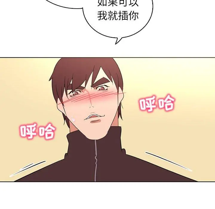我的老婆是模特 - 第26话 - page 65