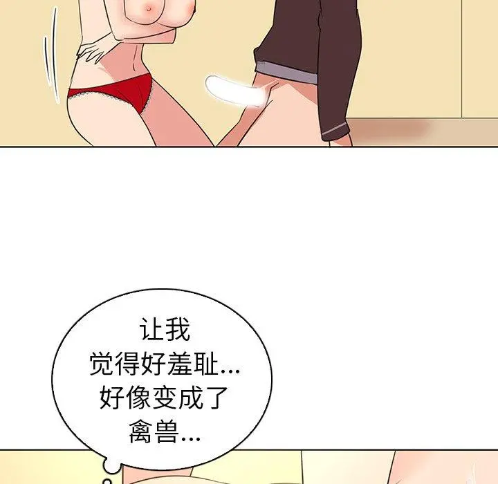 我的老婆是模特 - 第26话 - page 67