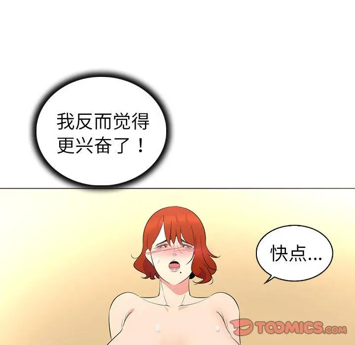 我的老婆是模特 - 第26话 - page 70