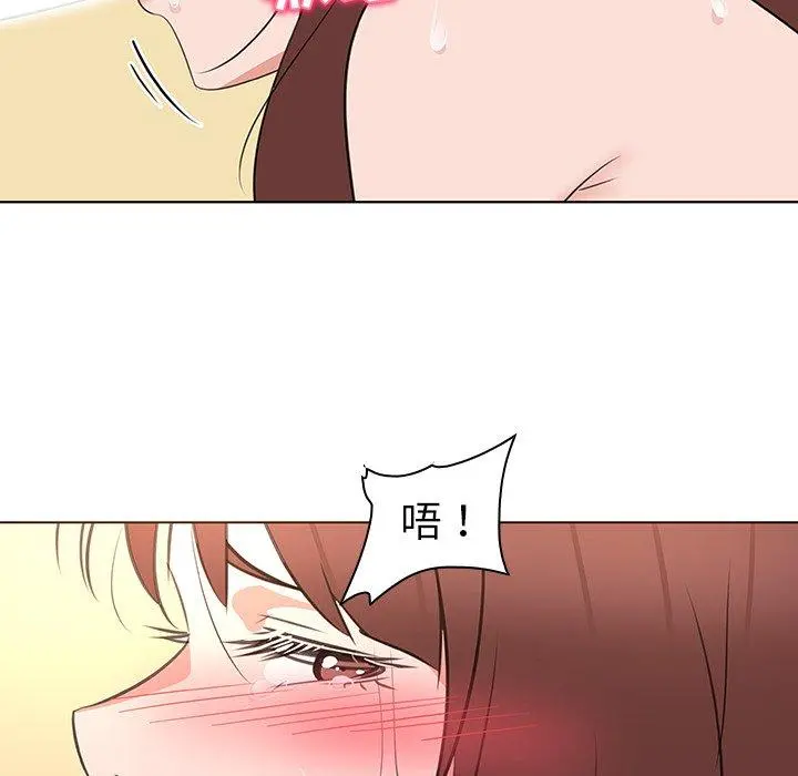 我的老婆是模特 - 第26话 - page 76