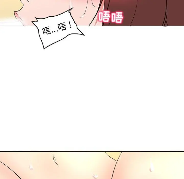 我的老婆是模特 - 第26话 - page 77