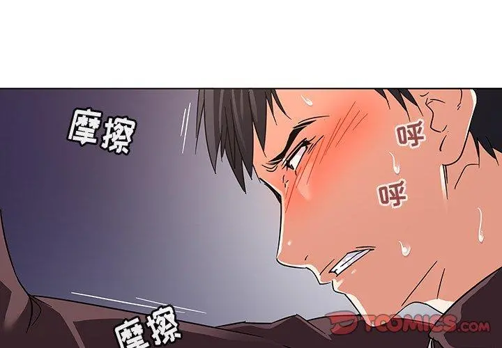 我的老婆是模特 - 第9话 - page 2