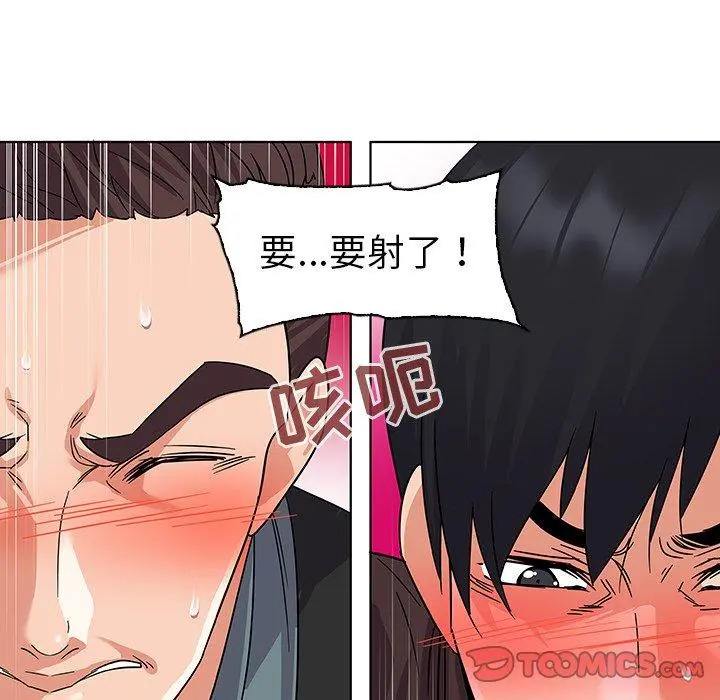 我的老婆是模特 - 第9话 - page 14