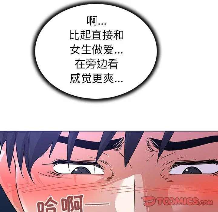 我的老婆是模特 - 第9话 - page 20