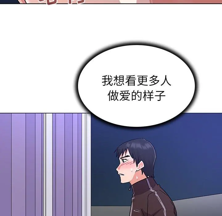 我的老婆是模特 - 第9话 - page 21
