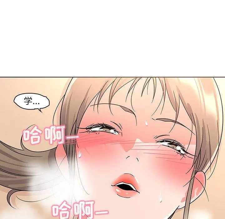 我的老婆是模特 - 第9话 - page 23