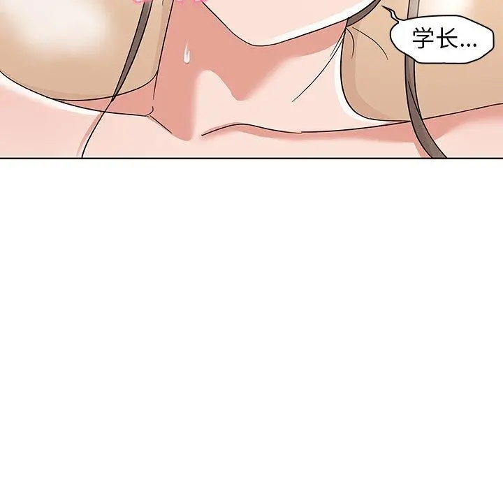 我的老婆是模特 - 第9话 - page 24