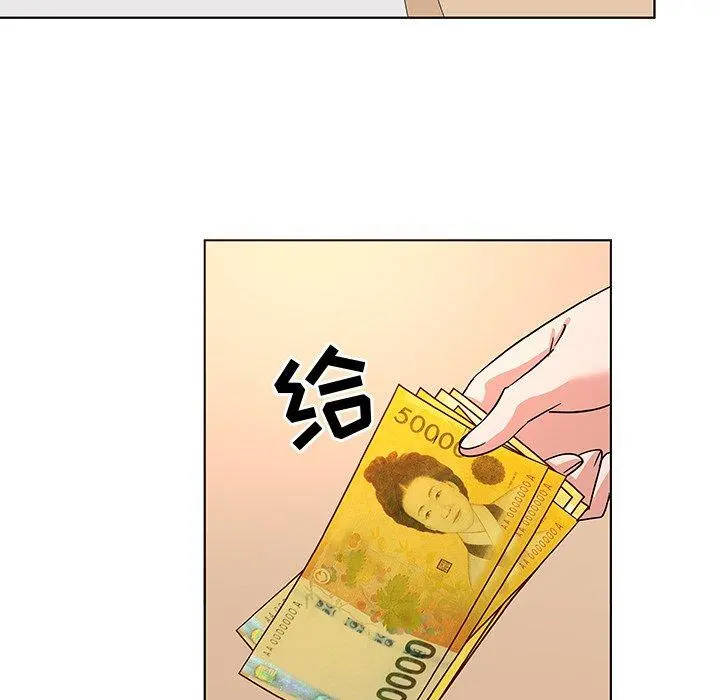 我的老婆是模特 - 第9话 - page 29