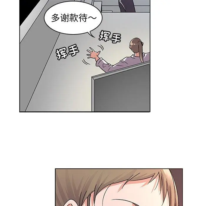 我的老婆是模特 - 第9话 - page 31