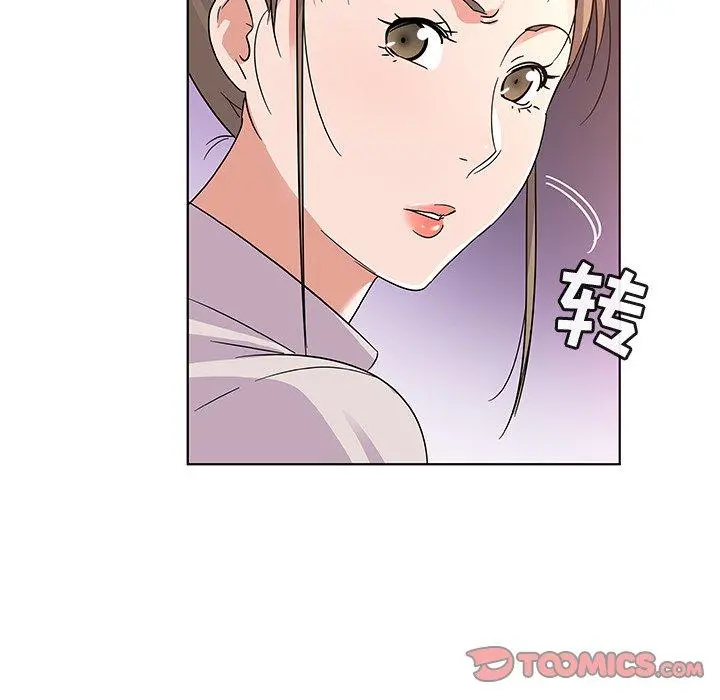 我的老婆是模特 - 第9话 - page 32