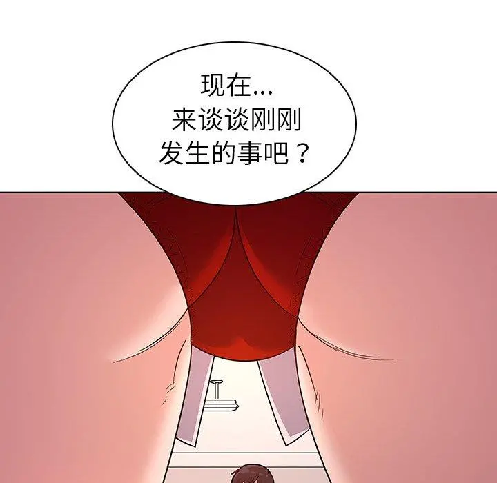 我的老婆是模特 - 第9话 - page 33