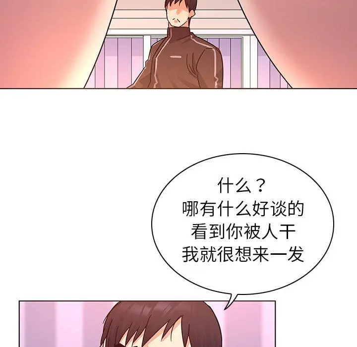 我的老婆是模特 - 第9话 - page 34