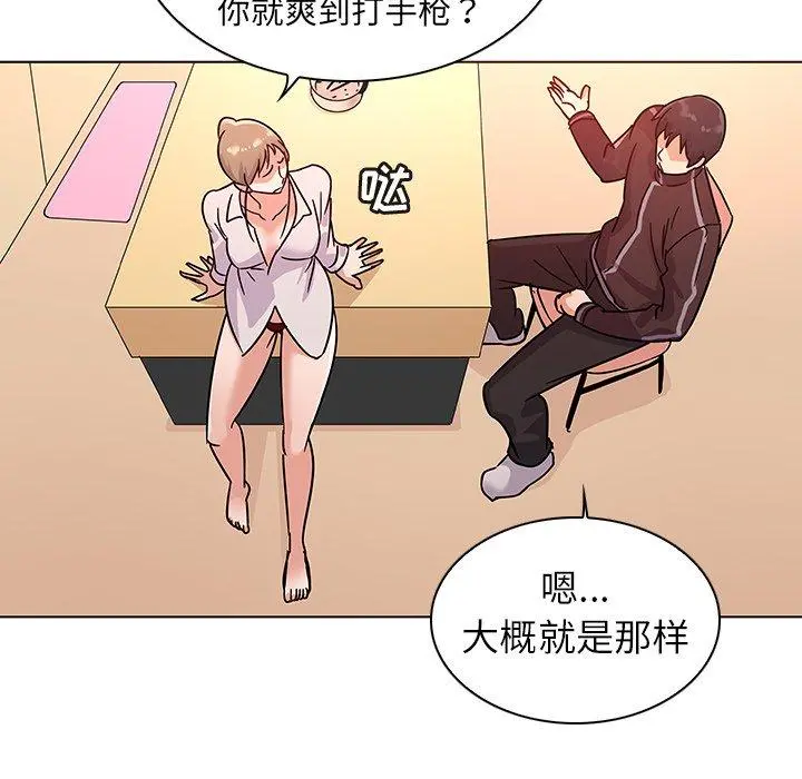 我的老婆是模特 - 第9话 - page 36