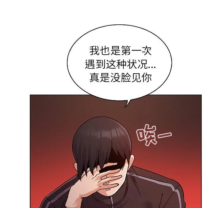 我的老婆是模特 - 第9话 - page 37
