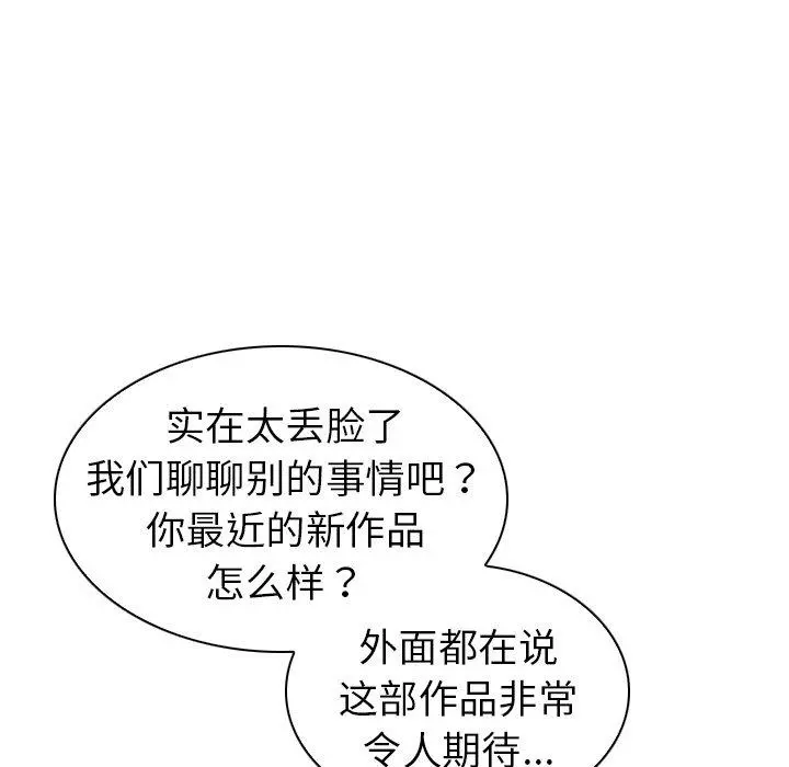 我的老婆是模特 - 第9话 - page 39
