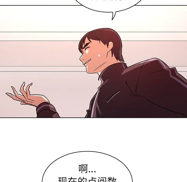 我的老婆是模特 - 第9话 - page 40