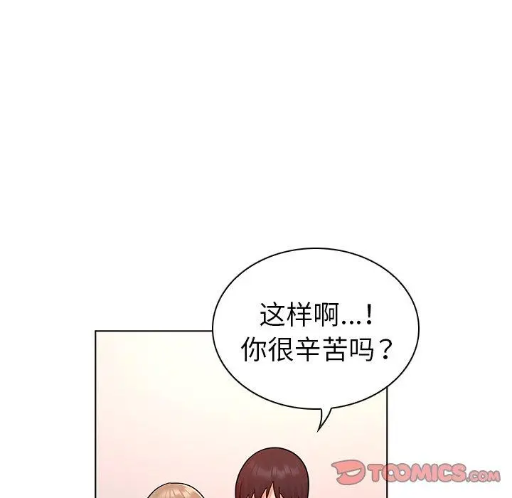 我的老婆是模特 - 第9话 - page 44