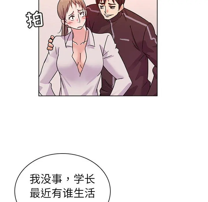 我的老婆是模特 - 第9话 - page 45
