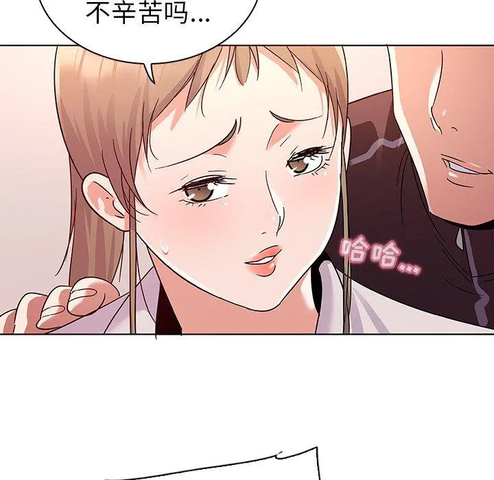 我的老婆是模特 - 第9话 - page 46