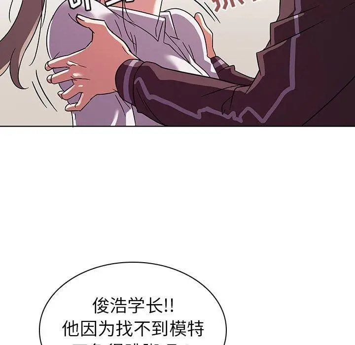 我的老婆是模特 - 第9话 - page 48