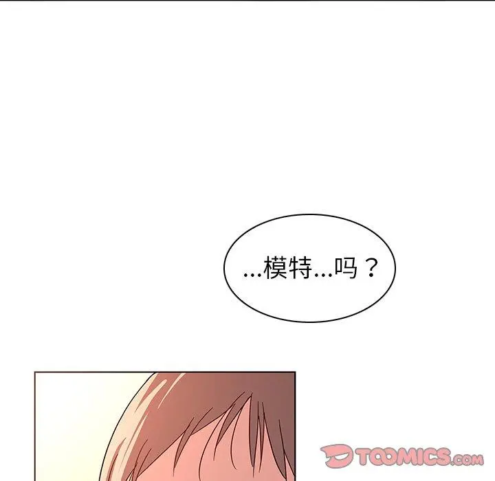 我的老婆是模特 - 第9话 - page 50