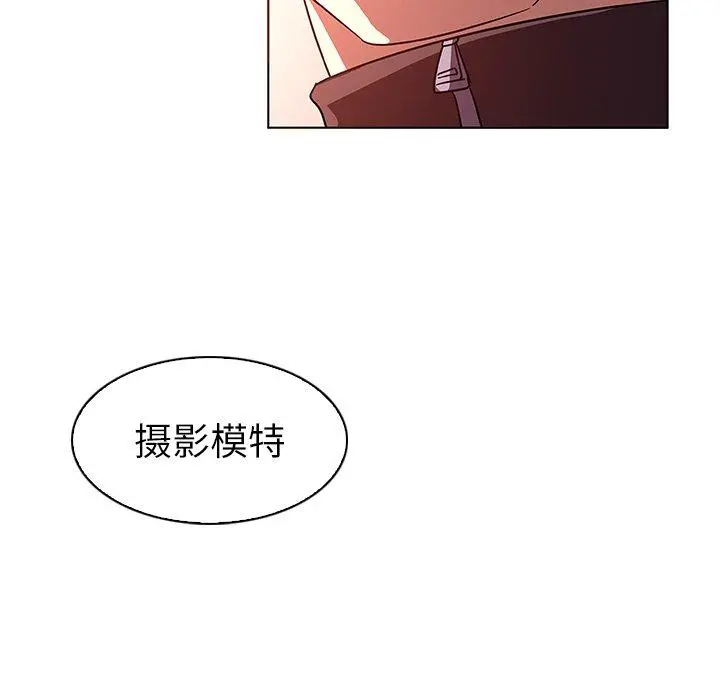 我的老婆是模特 - 第9话 - page 53