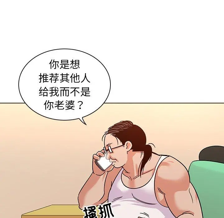 我的老婆是模特 - 第9话 - page 57