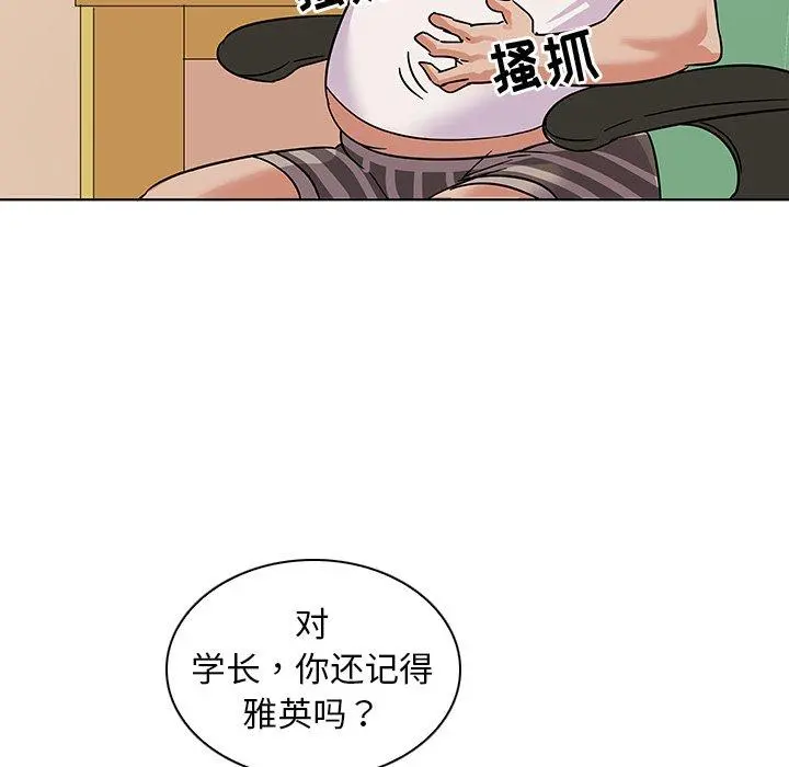 我的老婆是模特 - 第9话 - page 58
