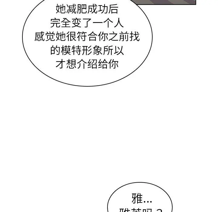 我的老婆是模特 - 第9话 - page 60