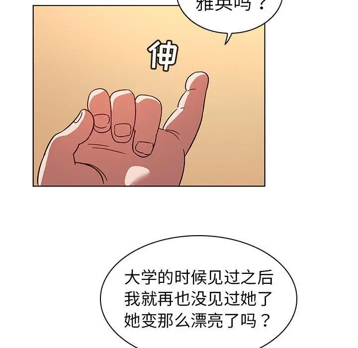 我的老婆是模特 - 第9话 - page 61
