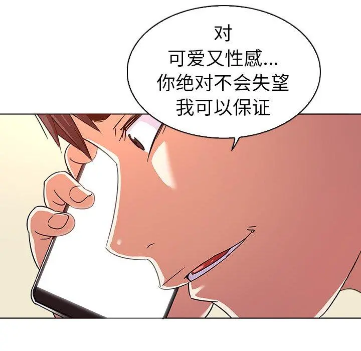 我的老婆是模特 - 第9话 - page 63