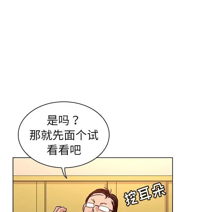 我的老婆是模特 - 第9话 - page 64