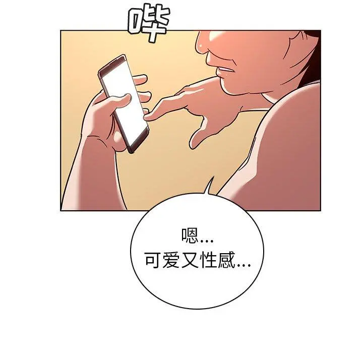 我的老婆是模特 - 第9话 - page 66