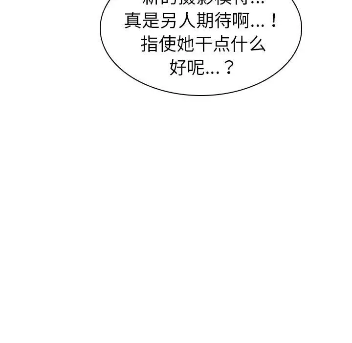 我的老婆是模特 - 第9话 - page 69