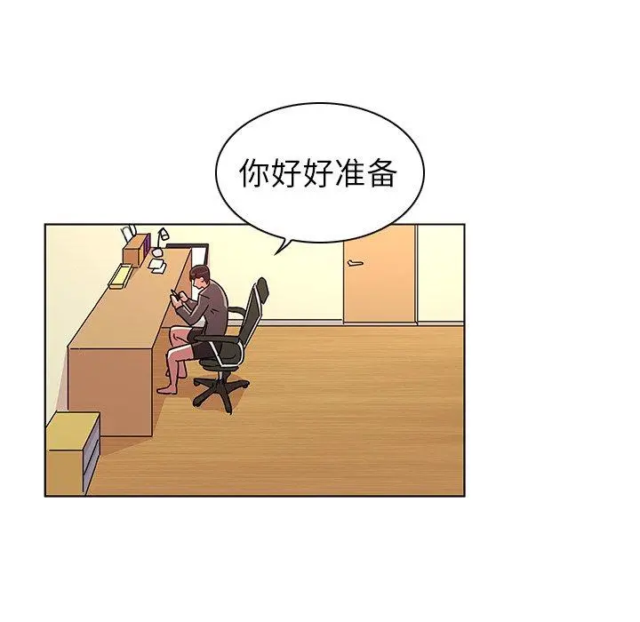 我的老婆是模特 - 第9话 - page 72