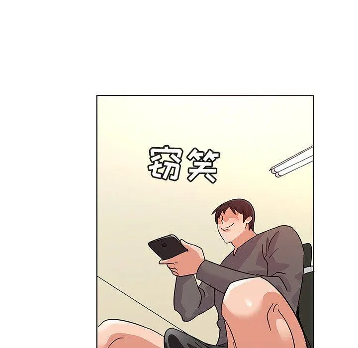 我的老婆是模特 - 第9话 - page 73