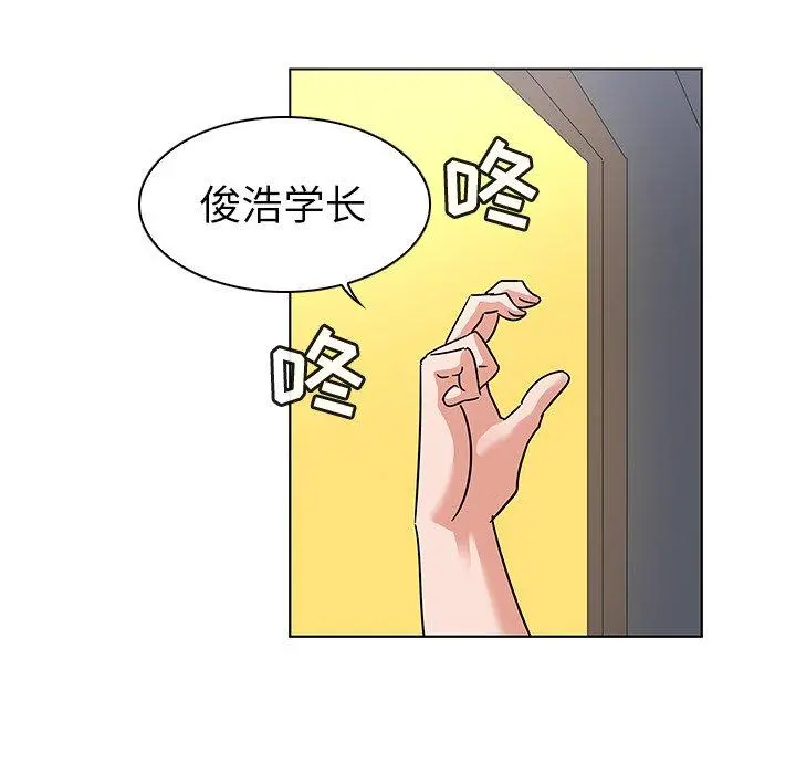 我的老婆是模特 - 第9话 - page 87