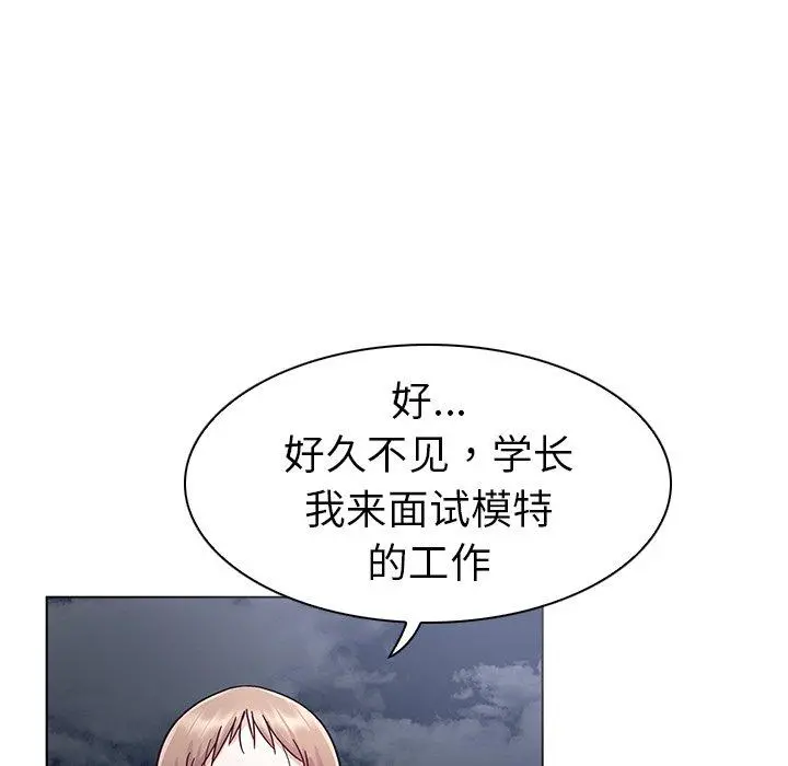 我的老婆是模特 - 第9话 - page 89