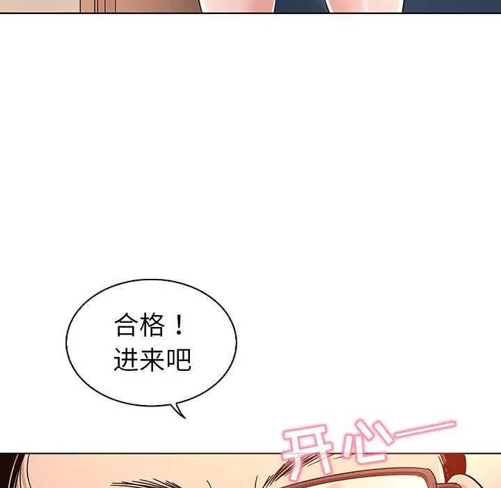 我的老婆是模特 - 第9话 - page 95