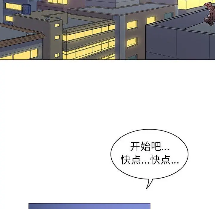 我的老婆是模特 - 第9话 - page 100