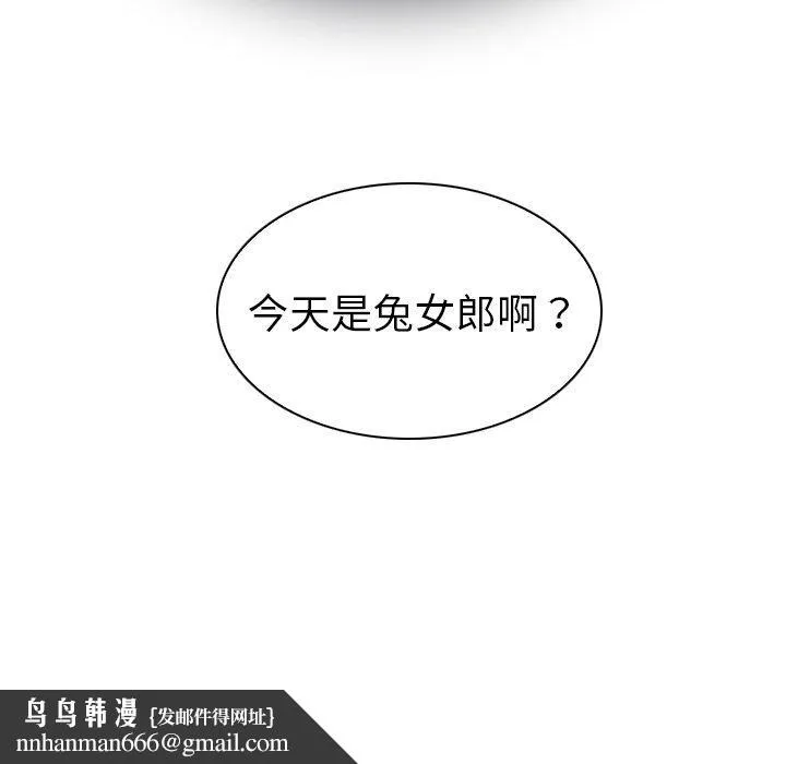 我的老婆是模特 - 第9话 - page 107