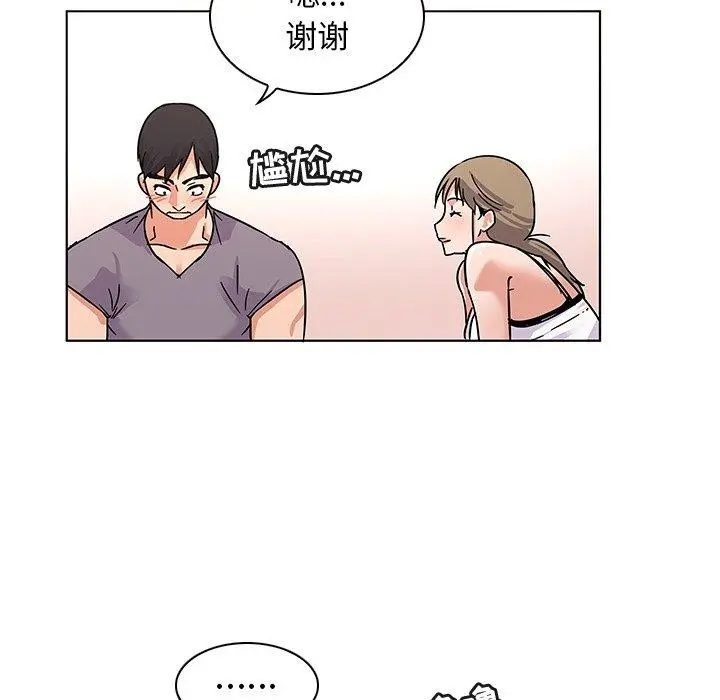 我的老婆是模特 - 第6话 - page 11