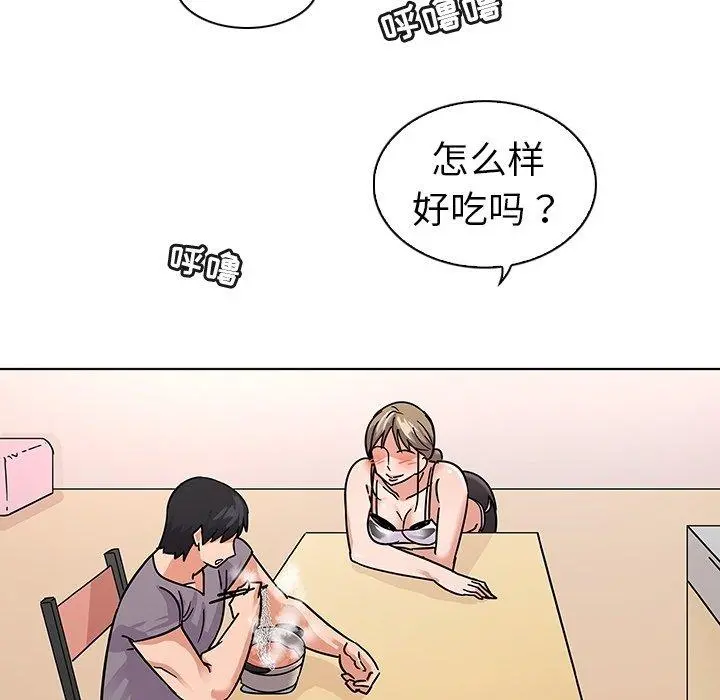 我的老婆是模特 - 第6话 - page 12