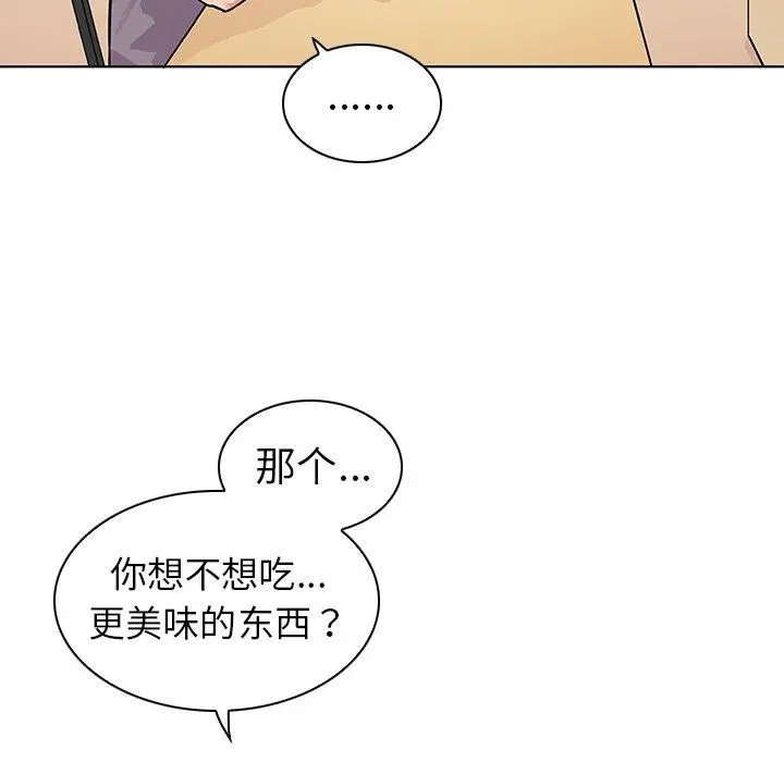 我的老婆是模特 - 第6话 - page 13