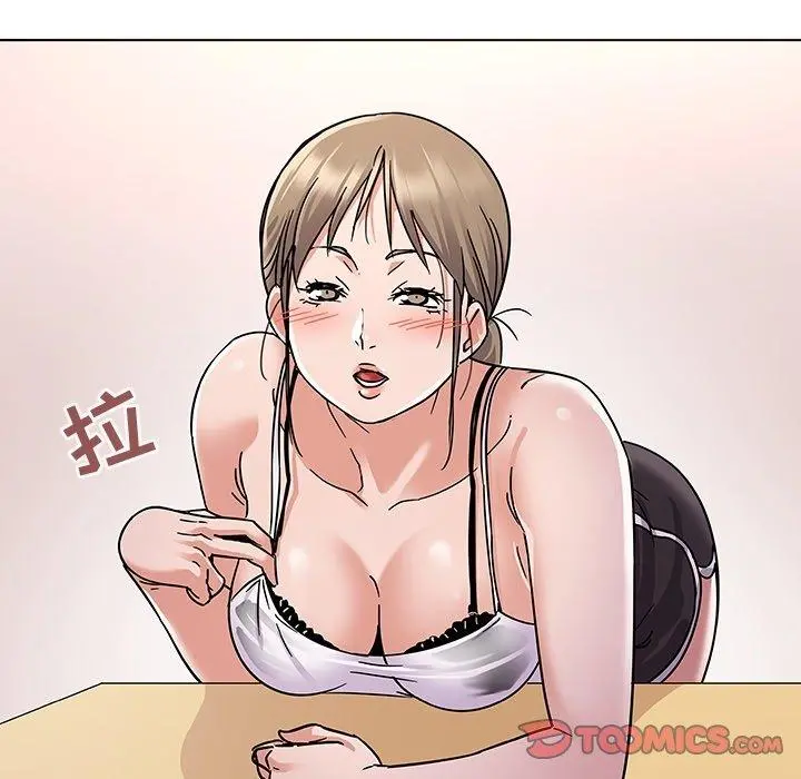 我的老婆是模特 - 第6话 - page 14
