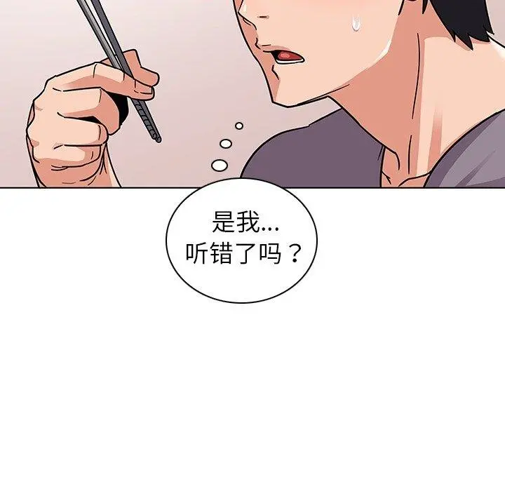 我的老婆是模特 - 第6话 - page 16